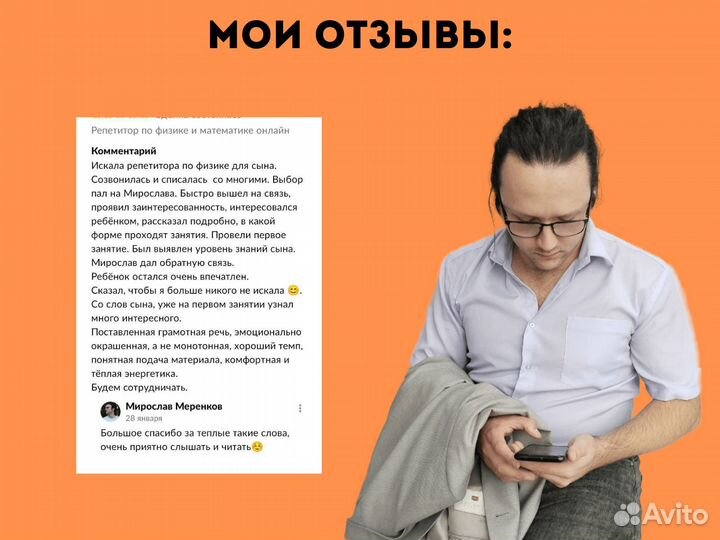 Репетитор по математике и физике