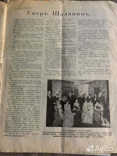 Антикварные журналы