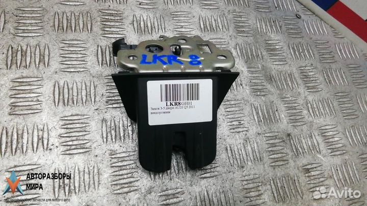 Замок багажника Audi Q5 8R 2011 8R0827505