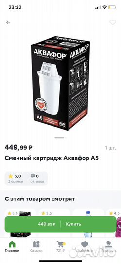 Фильтр для воды аквафор