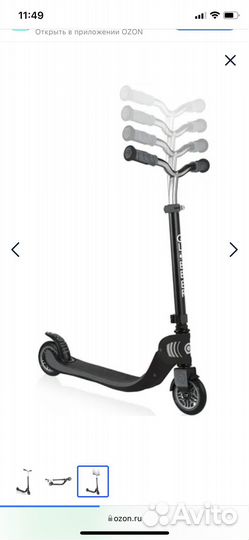 Самокат globber двухколесный складной