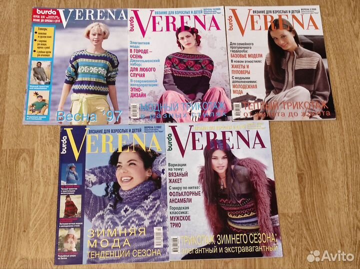 Журналы по вязанию Наталья, Сандра,Сабрина,Золушка