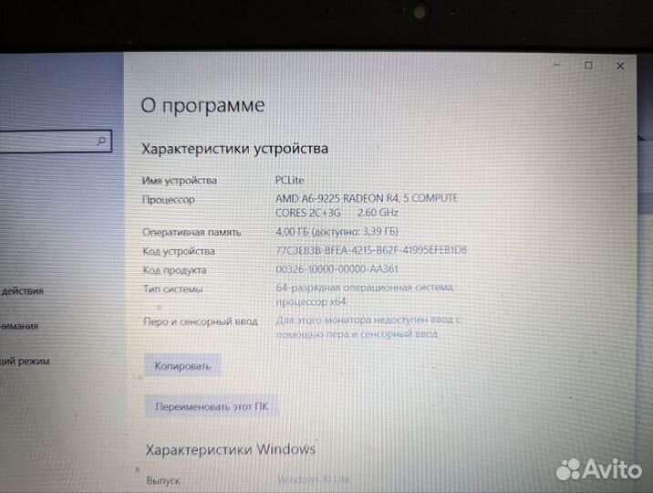 Ноутбук Lenovo