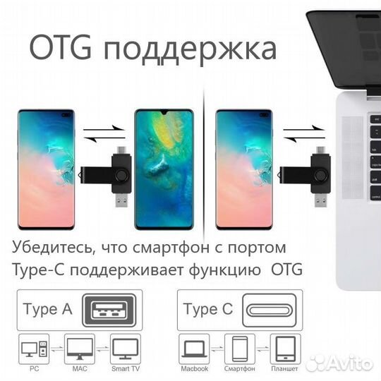 Флешка 32GB USB 3.0 OTG для пк и смартфона с Type