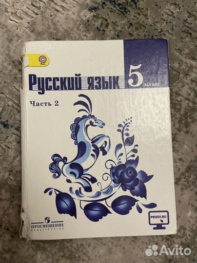 Комплект книг 5 класса
