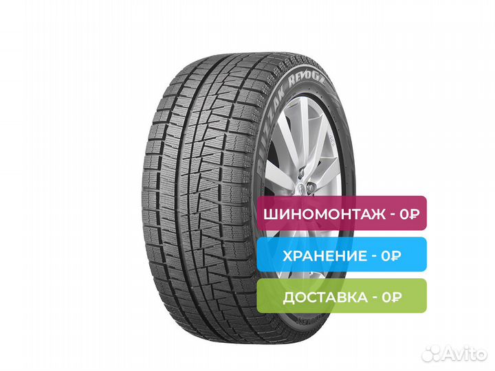 Bridgestone Blizzak Revo GZ 205/70 R15 96S