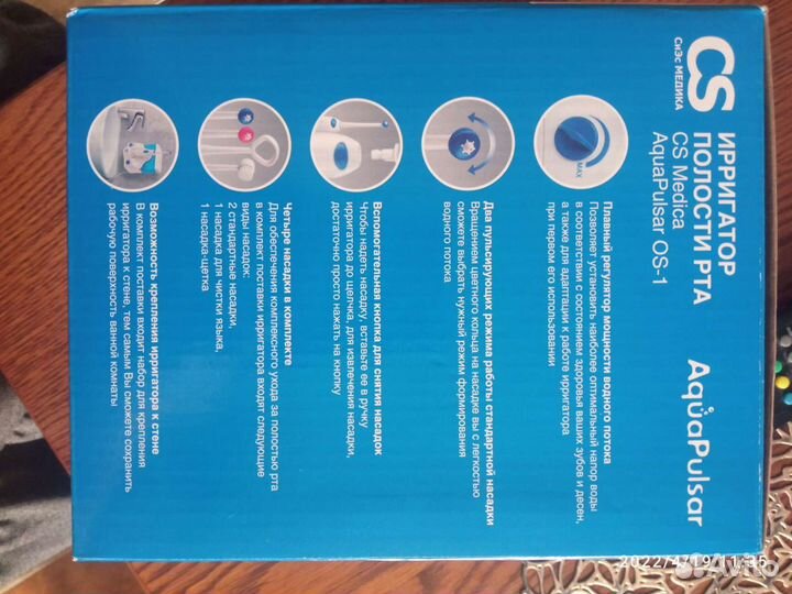 Ирригатор CS Medica AquaPulsar новый