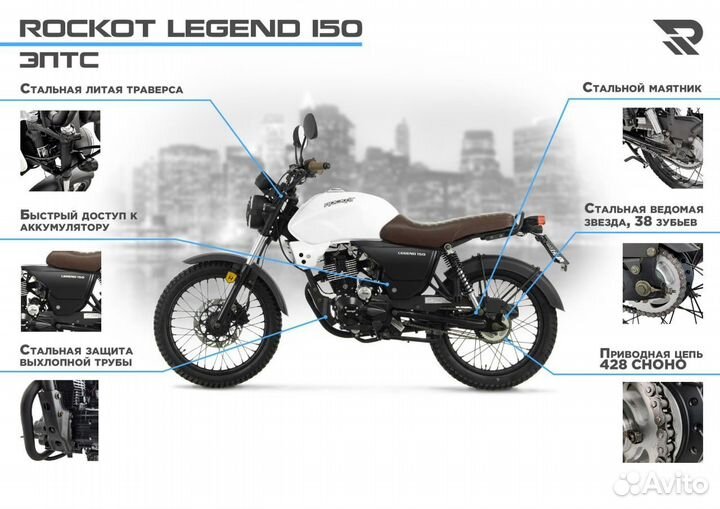 Мотоцикл дорожный rockot legend 150