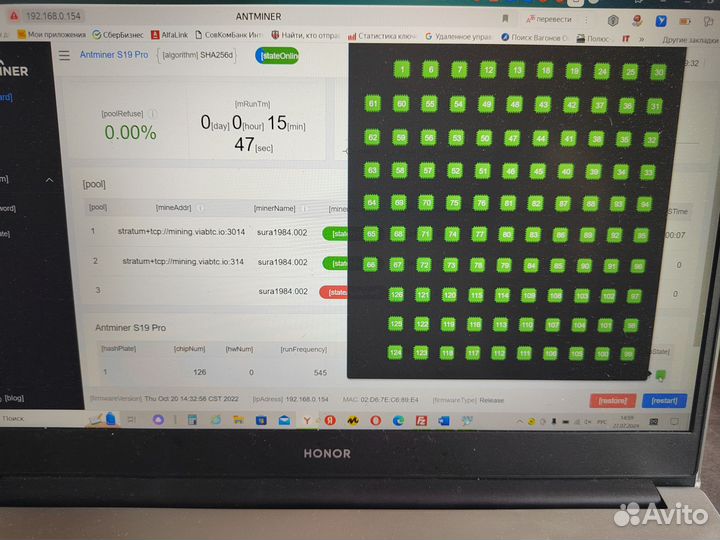 Antminer S19 Pro 104 Th/s