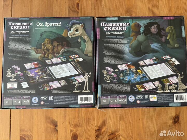 Плюшевые сказки + дополнение