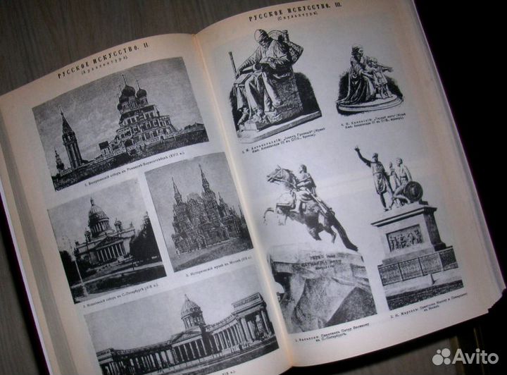 Малый энциклопедический словарь Брокгауза и Ефрона