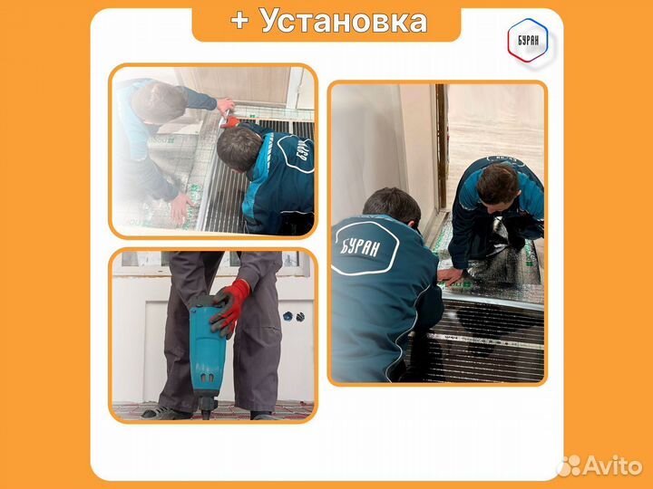 Теплый пол Russian Heat 2 кв.м