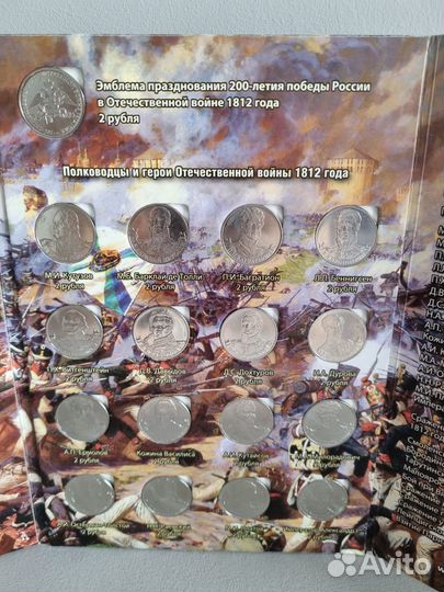 Набор монет в альбоме 200летие победы в войне 1812