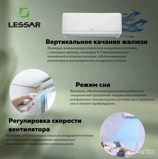 Настенная сплит-система Lessar LS-H09KFE2/LU-H09KF