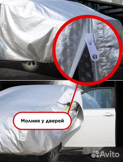 Тент чехол на машину