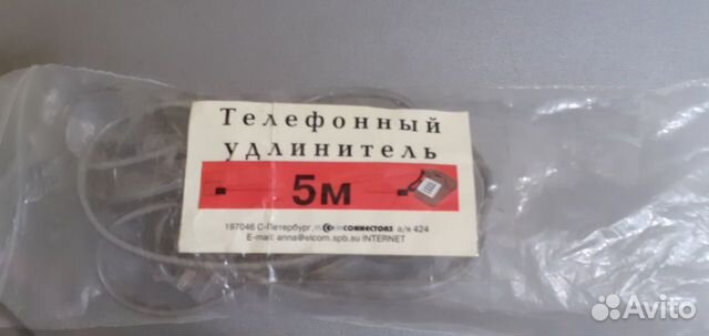 Телефонный удлинитель