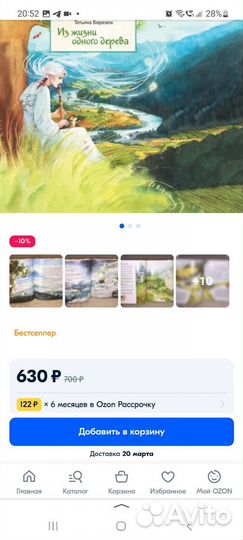 Дизайнерские детские книги Татьяны Березюк