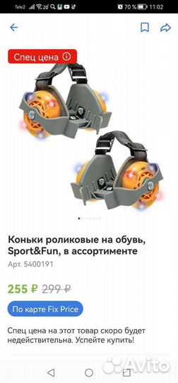 Ролики детские новые