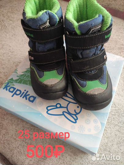 Ботинки зимние