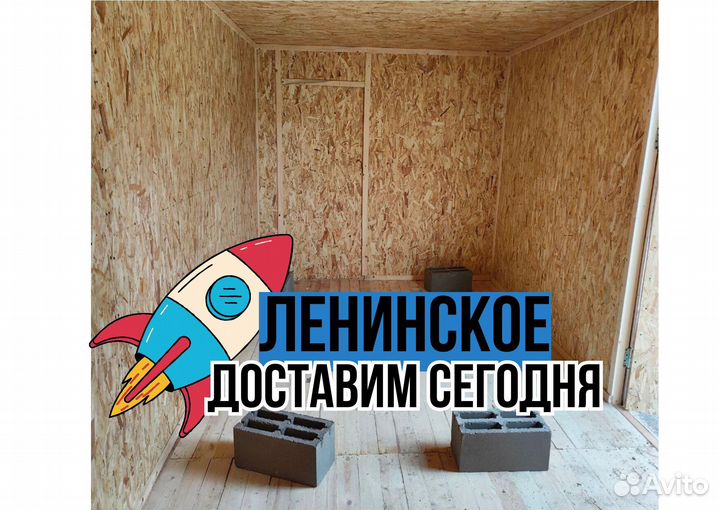 Хозблок
