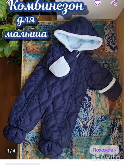 Детский комбинезон