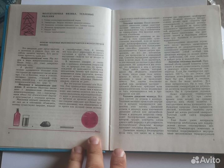 Мякишев Буховцев, физика-10 класс