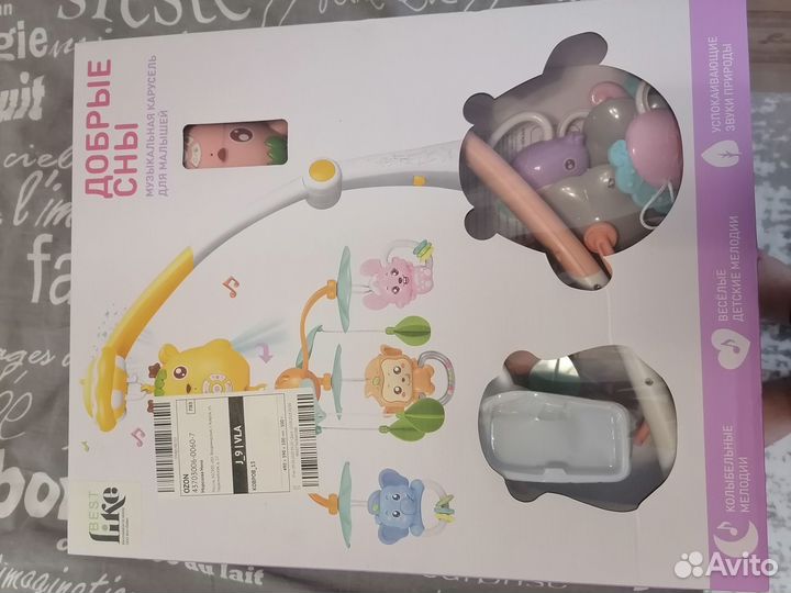 Мобиль на кроватку с проектором