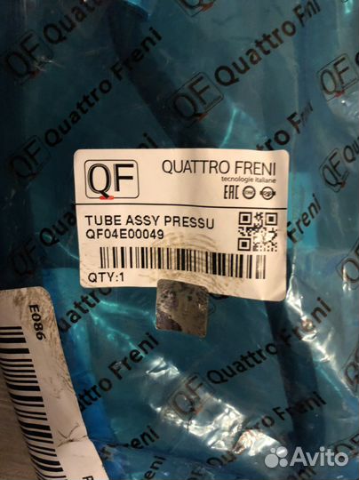 Шланг гидроусилителя