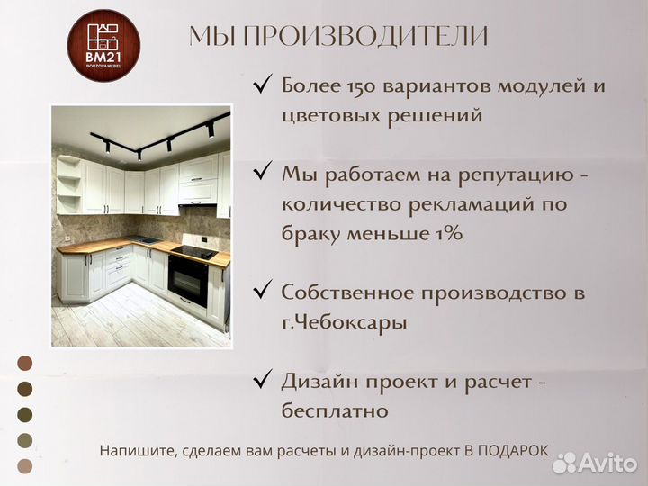 Кухня на заказ / Кухонный гарнитур