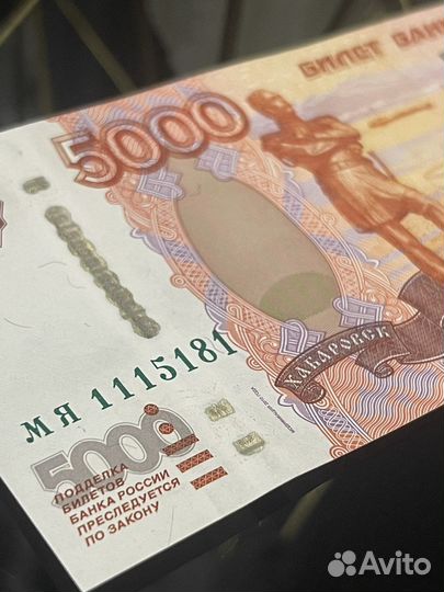 Купюра со счастливым номером