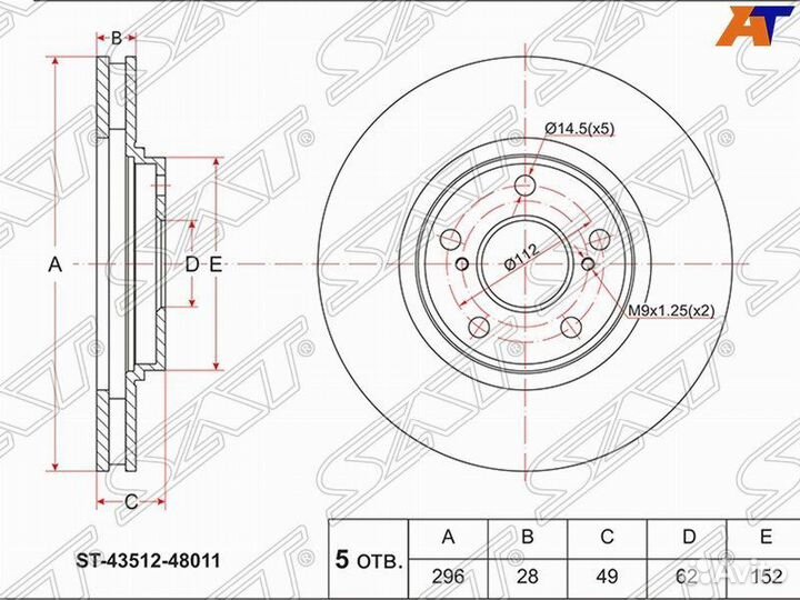 Диск тормозной передний на Тойта Камри 30