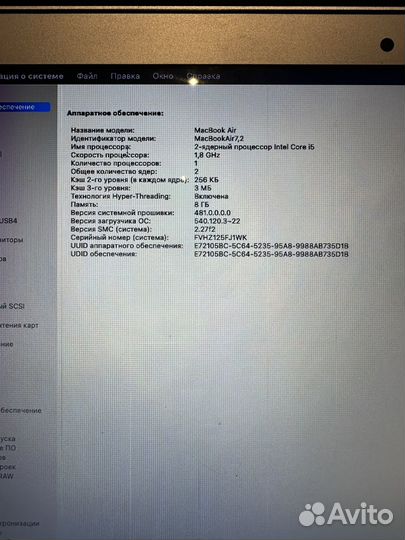 Apple MacBook Air 13 2017