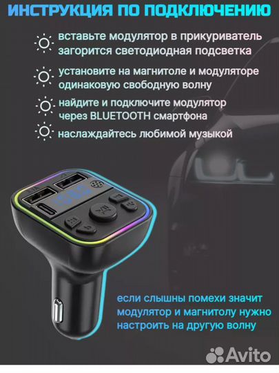 Fm модулятор с bluetooth