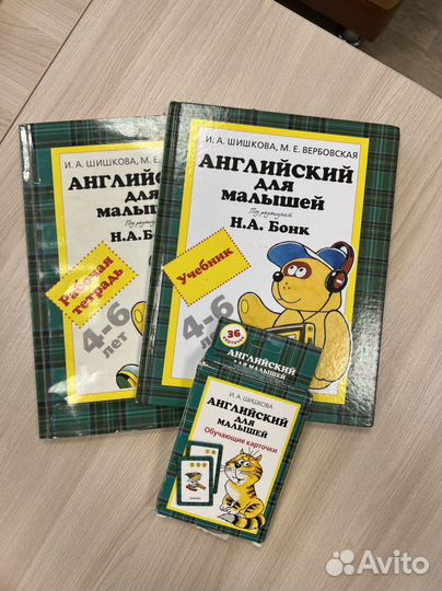 Английский для малышей Бонк