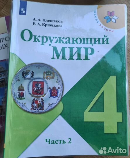 Учебники Школа России 2022