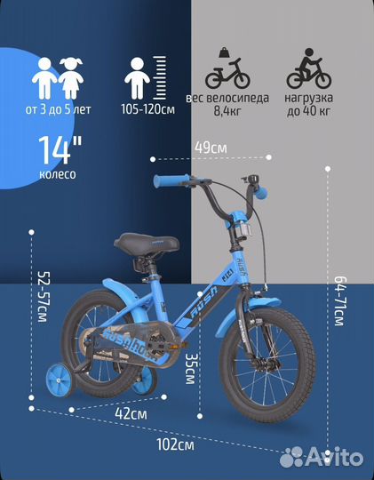 Детский велосипед