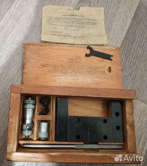 Нутромер микрометрический нм 50 75