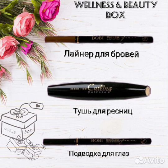 Подарочный бокс 3 в 1, тушь, подводка, лайнер