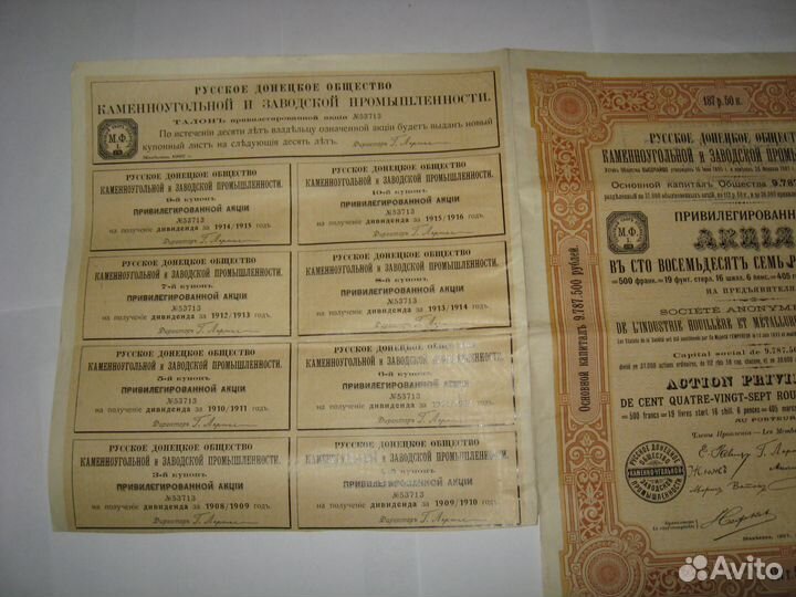 Прижизненное издание Арцыбашевъ Разсказы 1912 год