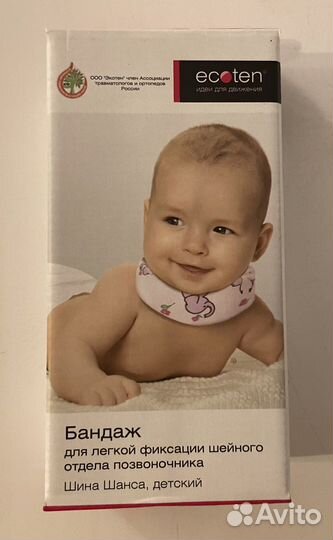 Бандаж для новорожденных