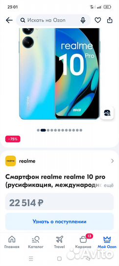 realme 10 pro, 8/256 ГБ