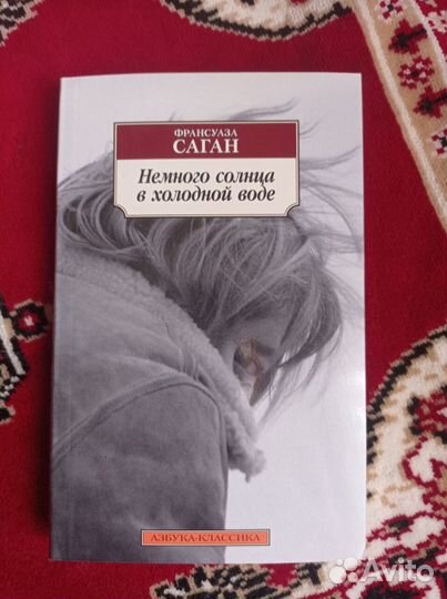 Книги художественные - Пелевин Абэ Саган