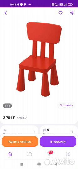 Детский стол и стульчик икея маммут