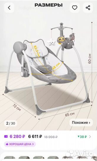 Электрокачель для новорожденных