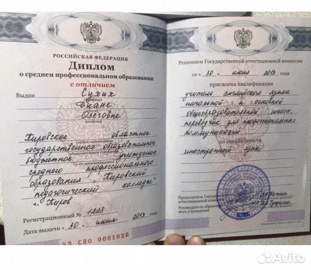 Преподаватель английского языка онлайн