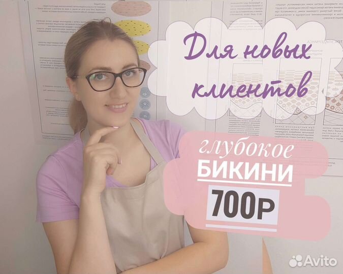 Депиляция воском: глубокое бикини