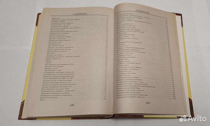 Книга Расти здоровым малыш