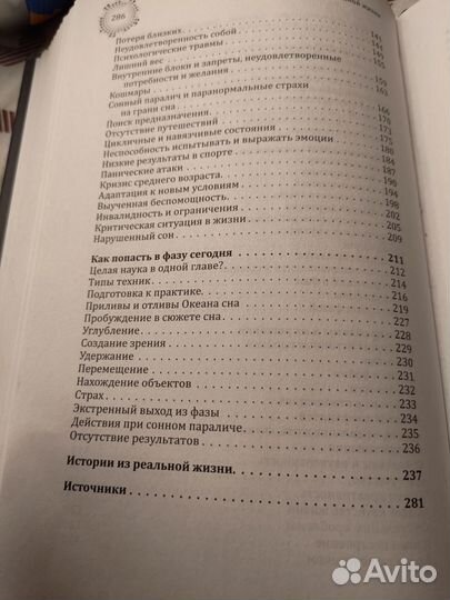 Книга Михаил Радуга
