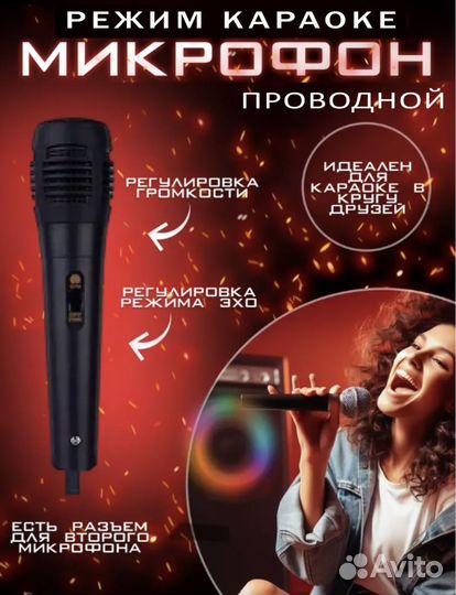 Музыкальная Блютуз Колонка Мощная с Караоке Купить