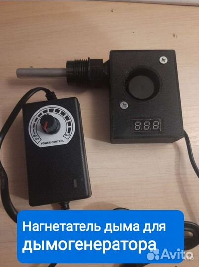 Нагнетатель(вентилятор)для дымогенератора